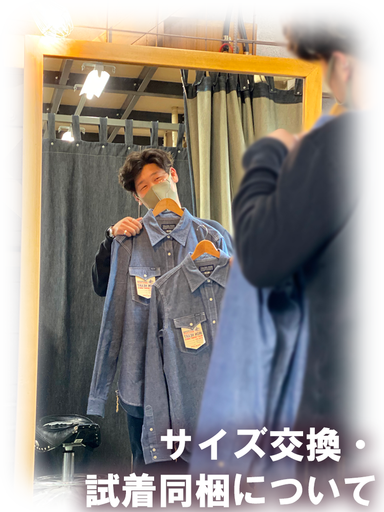 サイズ選びに迷ったら・・・ | IRON HEART サイズ選びに迷ったら・・・ | IRON HEART