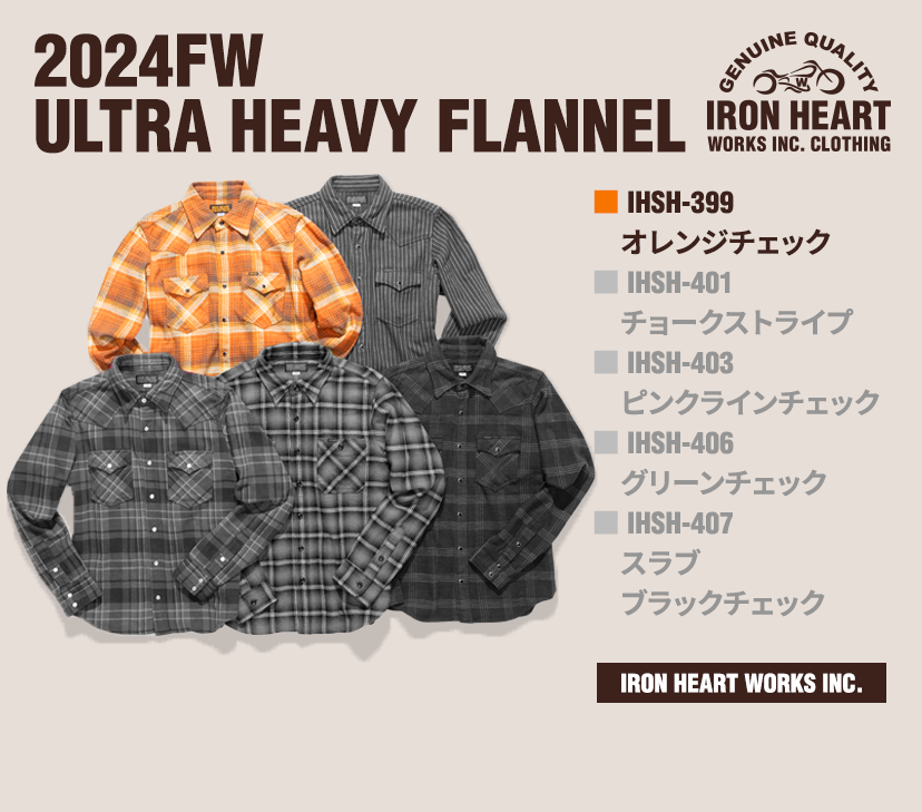 IRON HEART | index | IRON HEART | index |