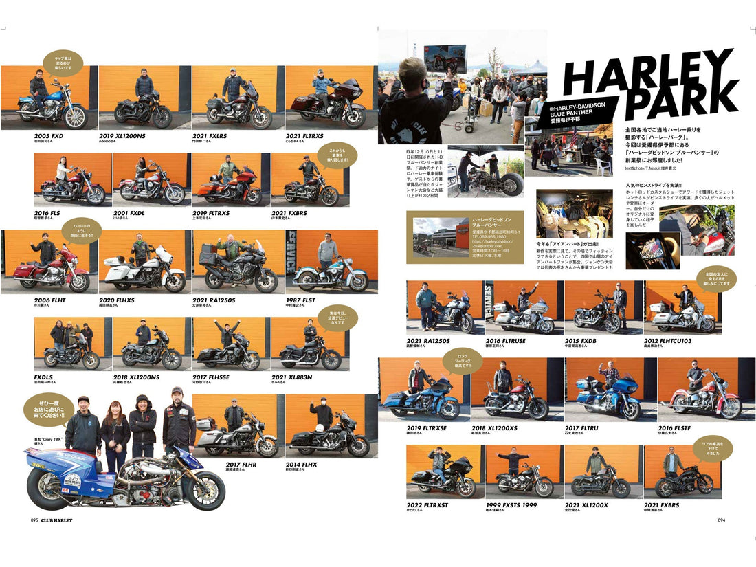 Club Harley|2023年3月号掲載