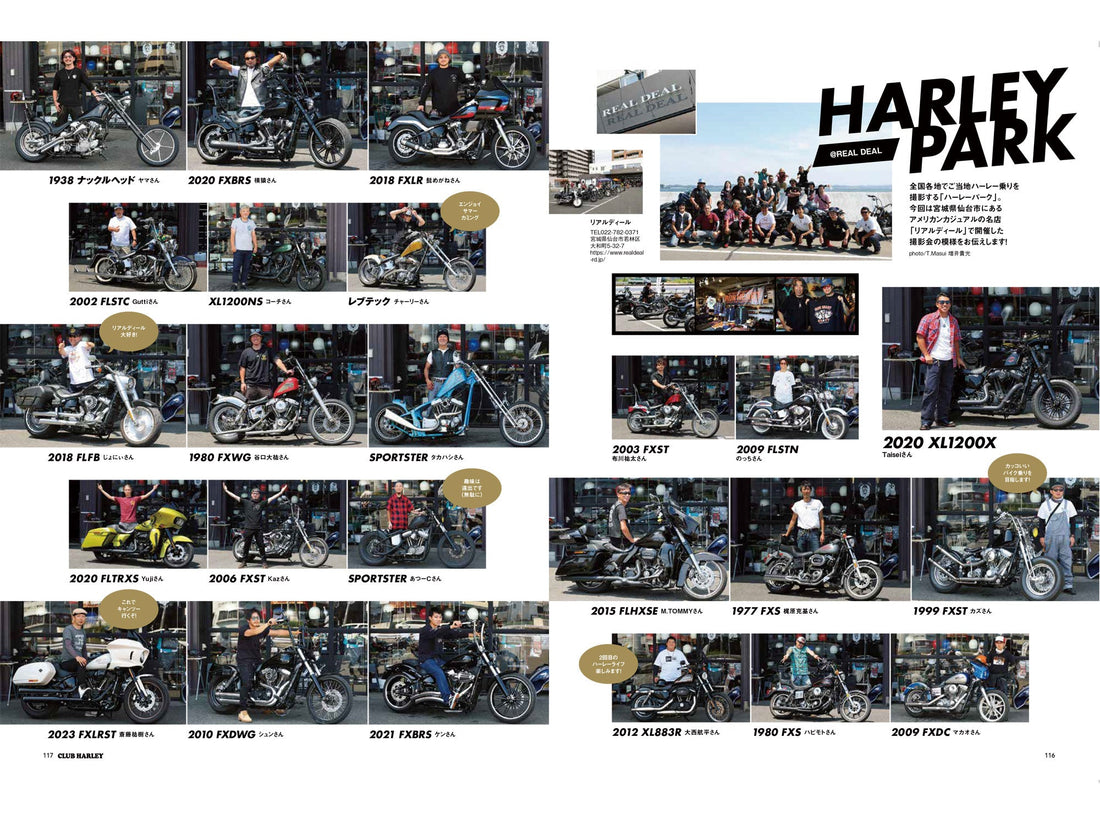 Club Harley|2023年10月号掲載(2)