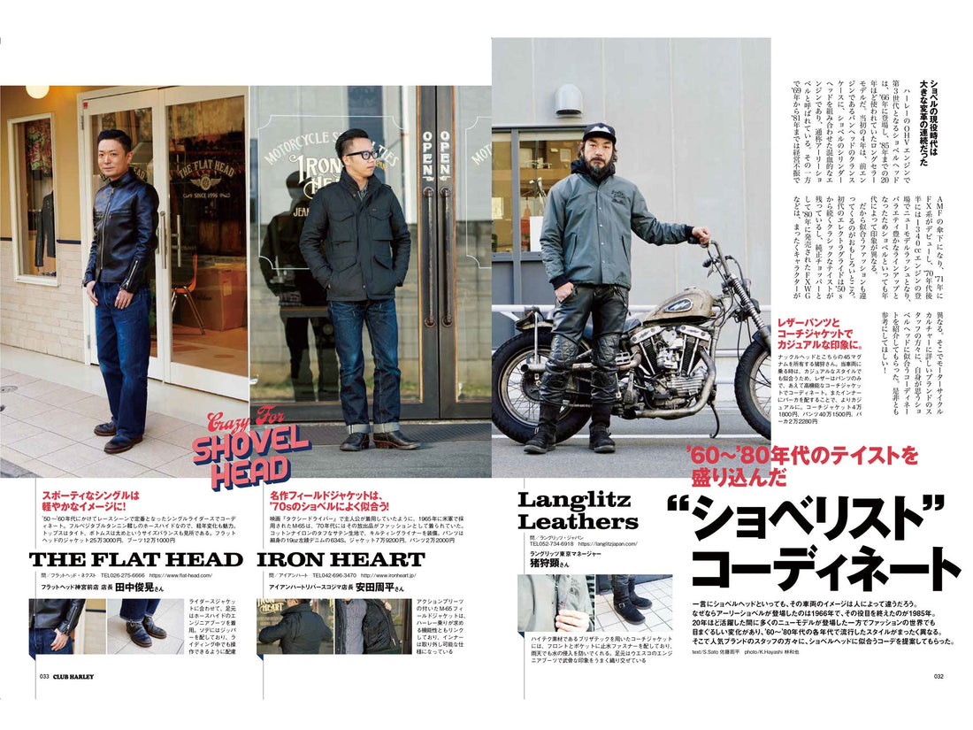 Club Harley|2024年3月号掲載(2)