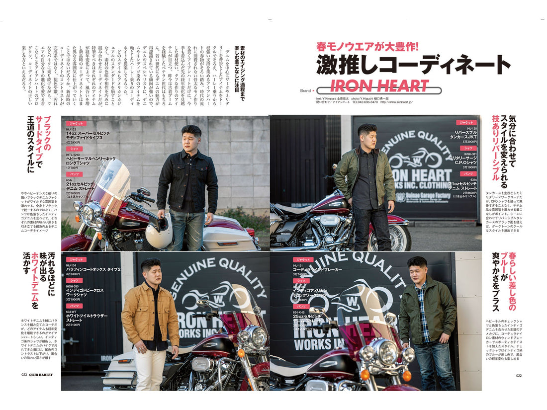 Club Harley|2024年4月号掲載