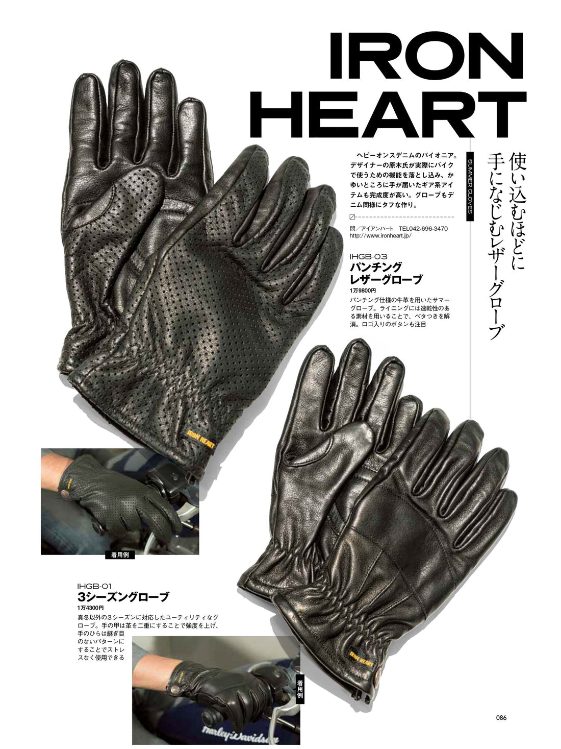 Club Harley|2023年6月号掲載(2)