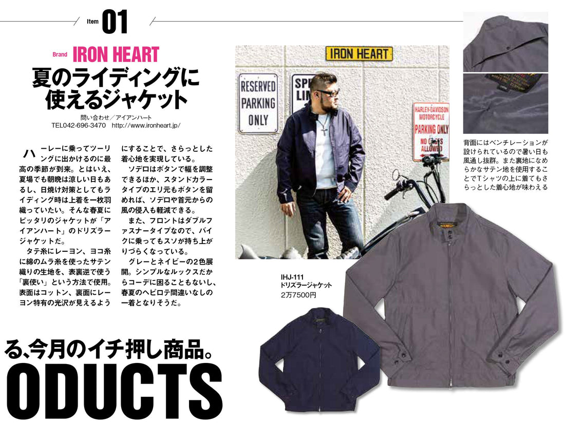 CLUB HARLEY|2022年6月号掲載