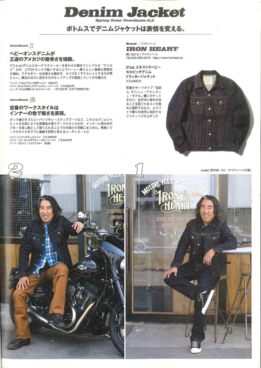 Club Harley|2018年5月号掲載