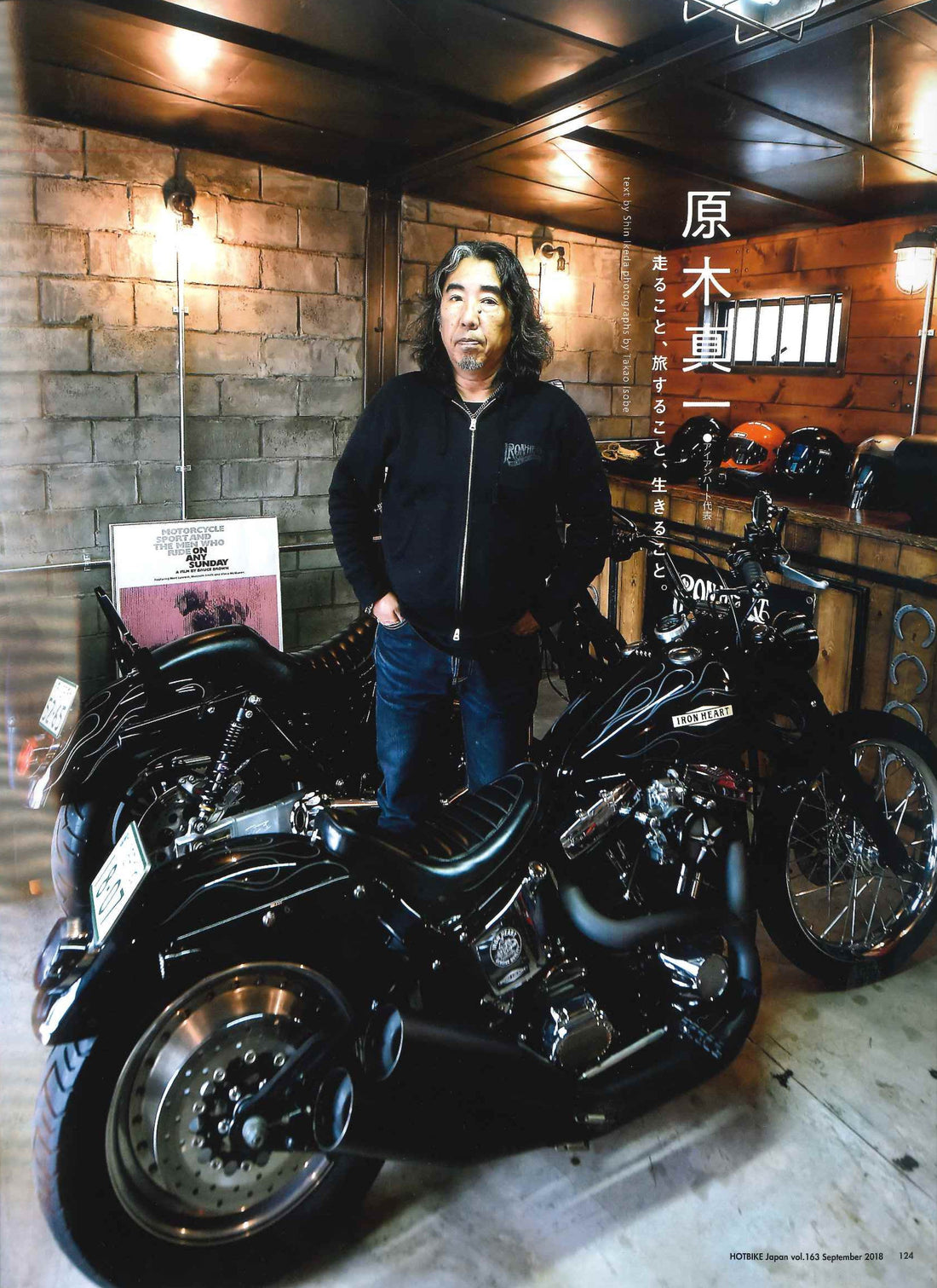 HOT BIKE|2018年9月号掲載