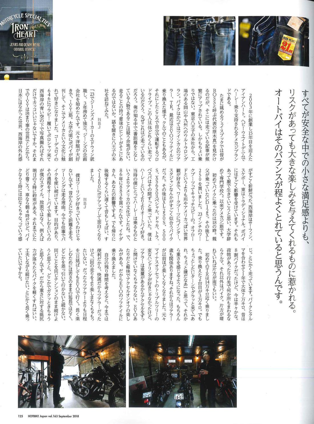 HOT BIKE|2018年9月号掲載(2)