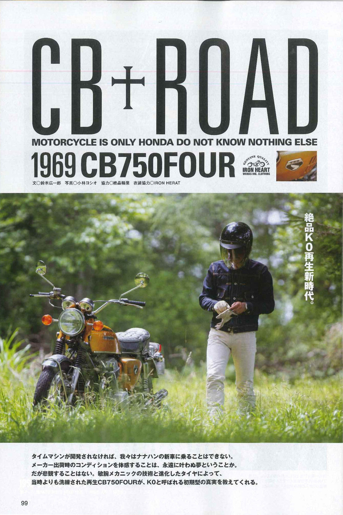 Mr Bike|2018年9月号掲載(2)
