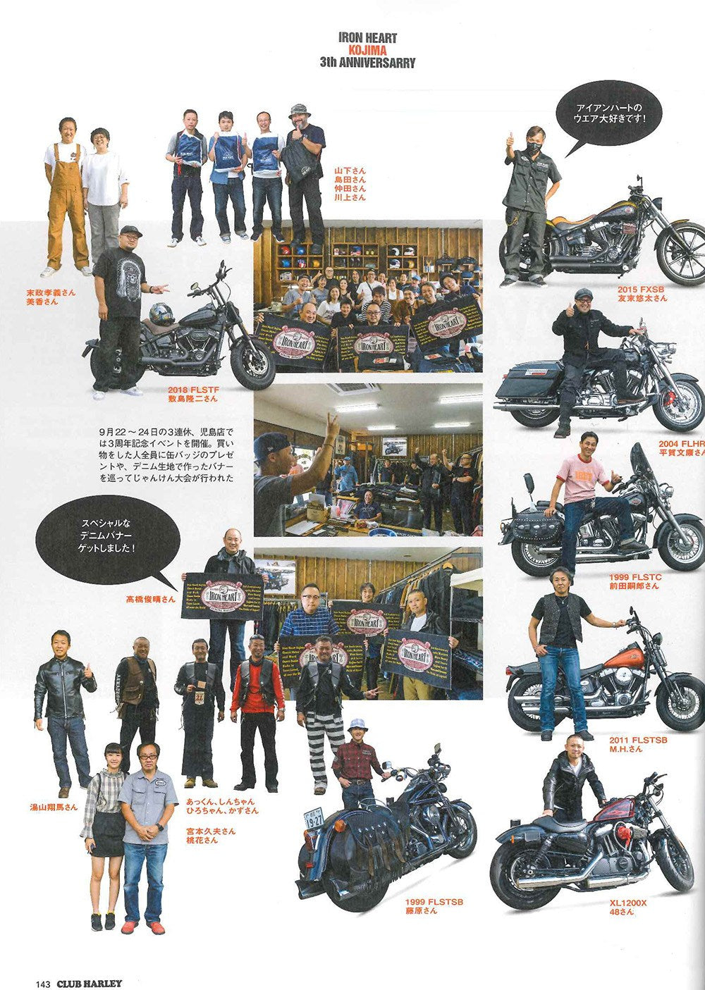 CLUB HARLEY|2018年11月号掲載(2)