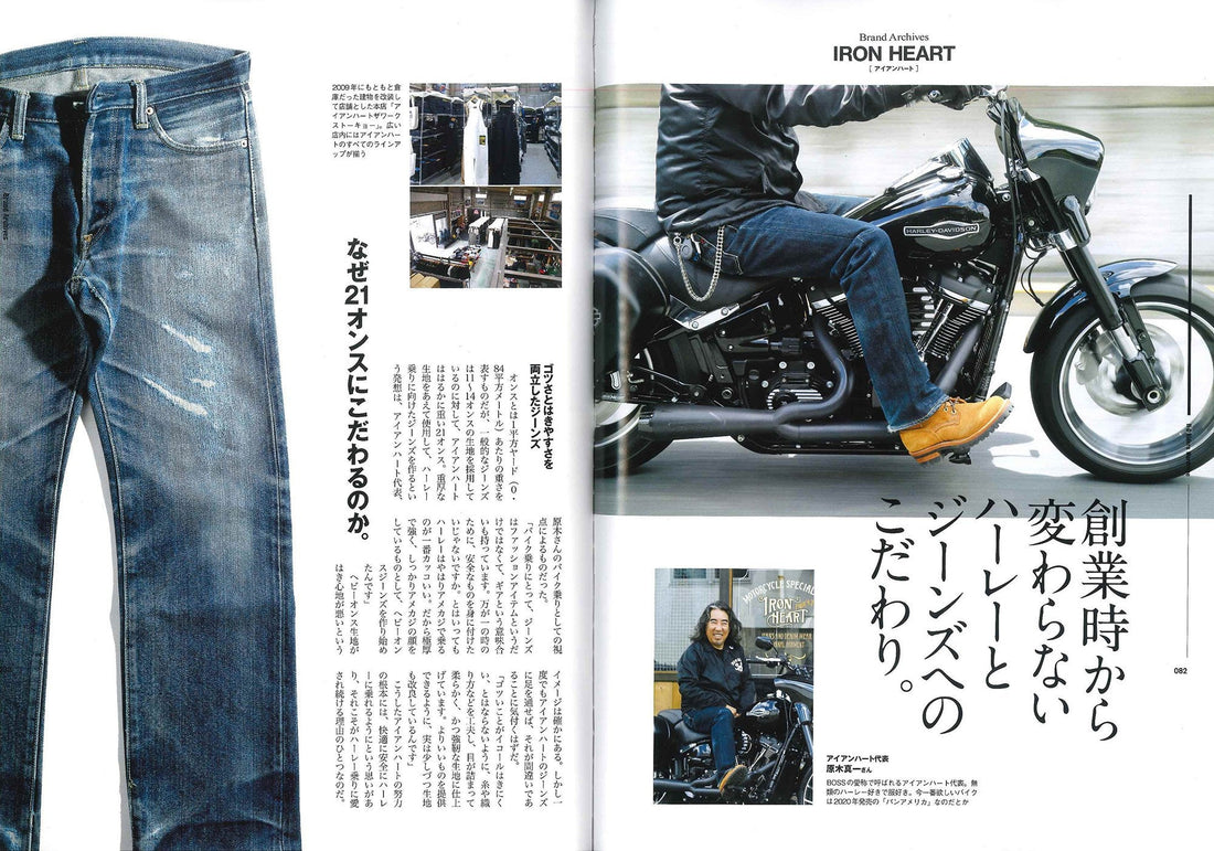 HDRW|2018年11月号掲載(2)