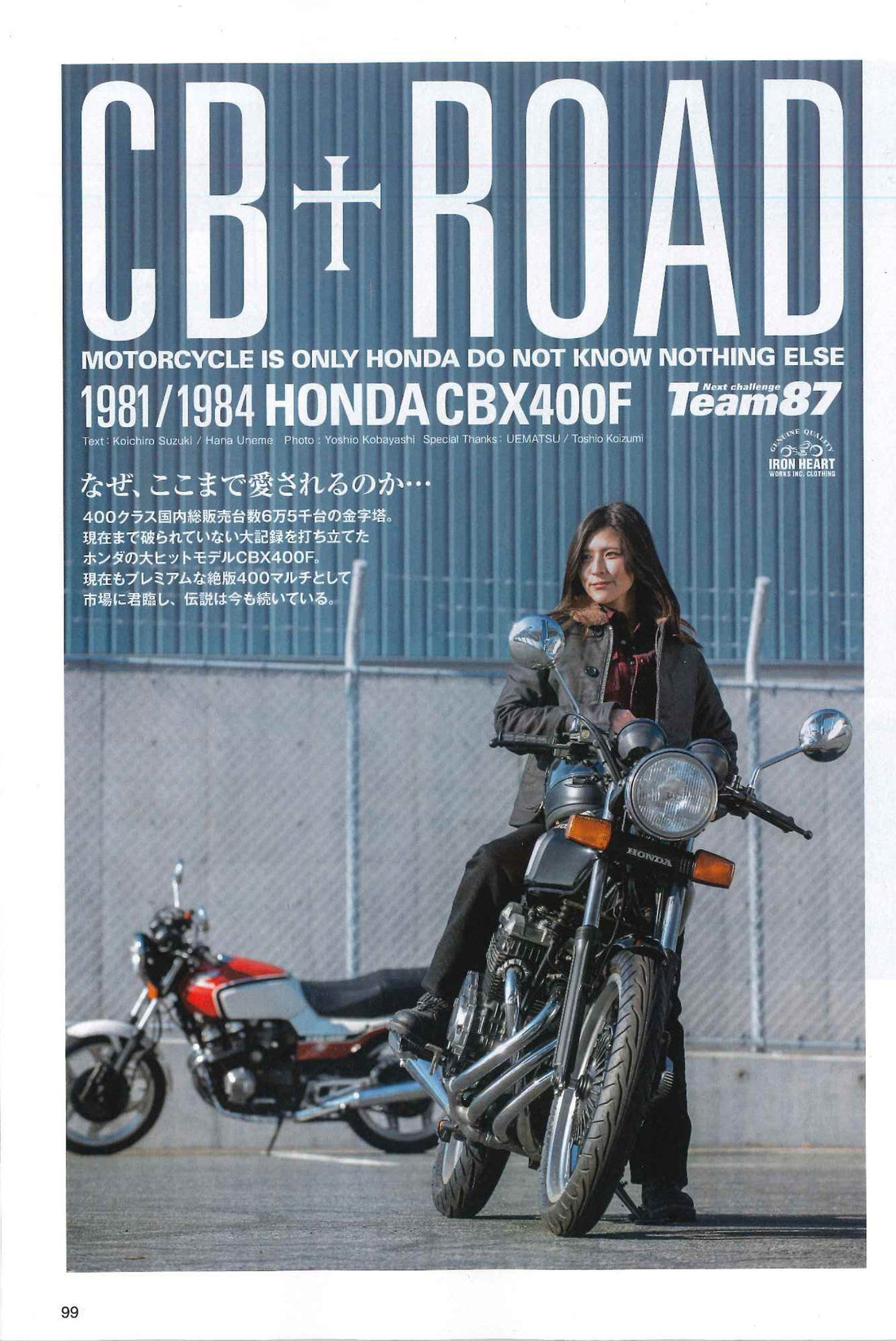 Mr Bike|2019年1月号掲載