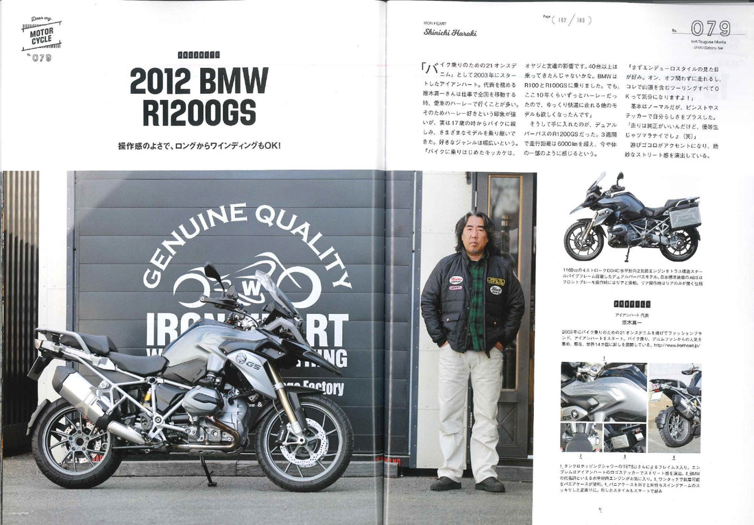 DearMyMotorcycle 2019|掲載(2)