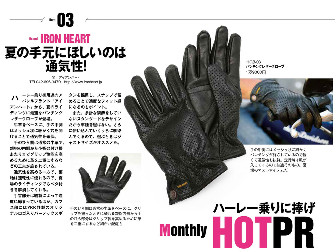 CLUB HARLEY|2022年8月号掲載(4)