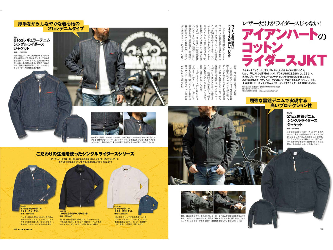 Club Harley|2022年11月号掲載(3)