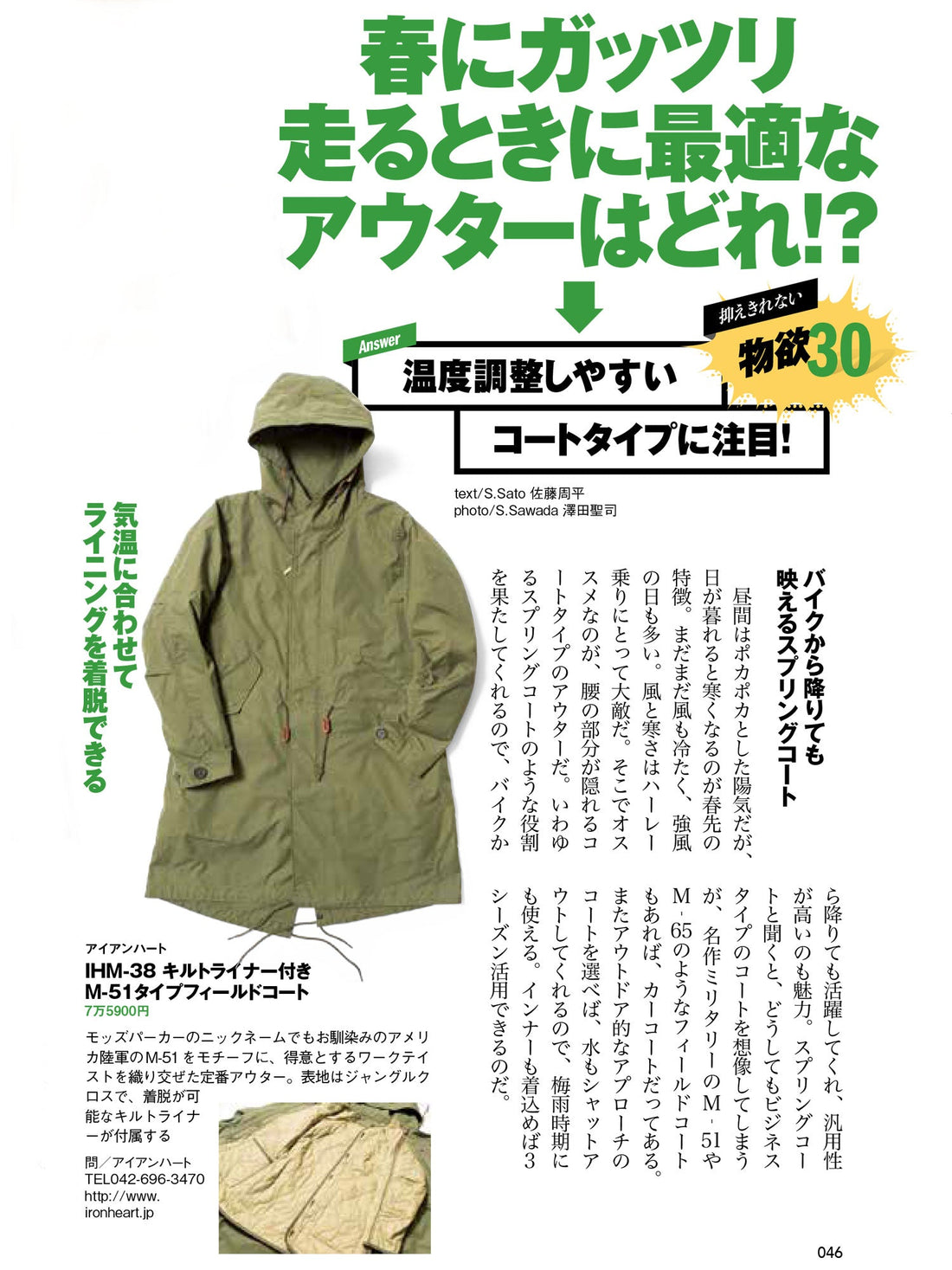 Club Harley|2023年4月号掲載(2)