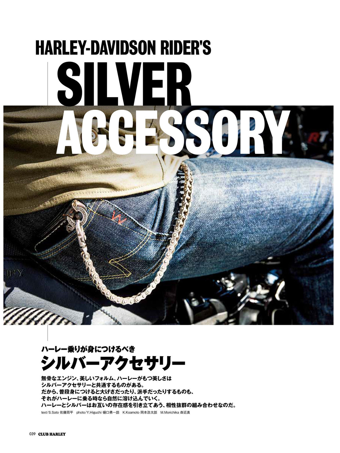 Club Harley|2022年12月号掲載