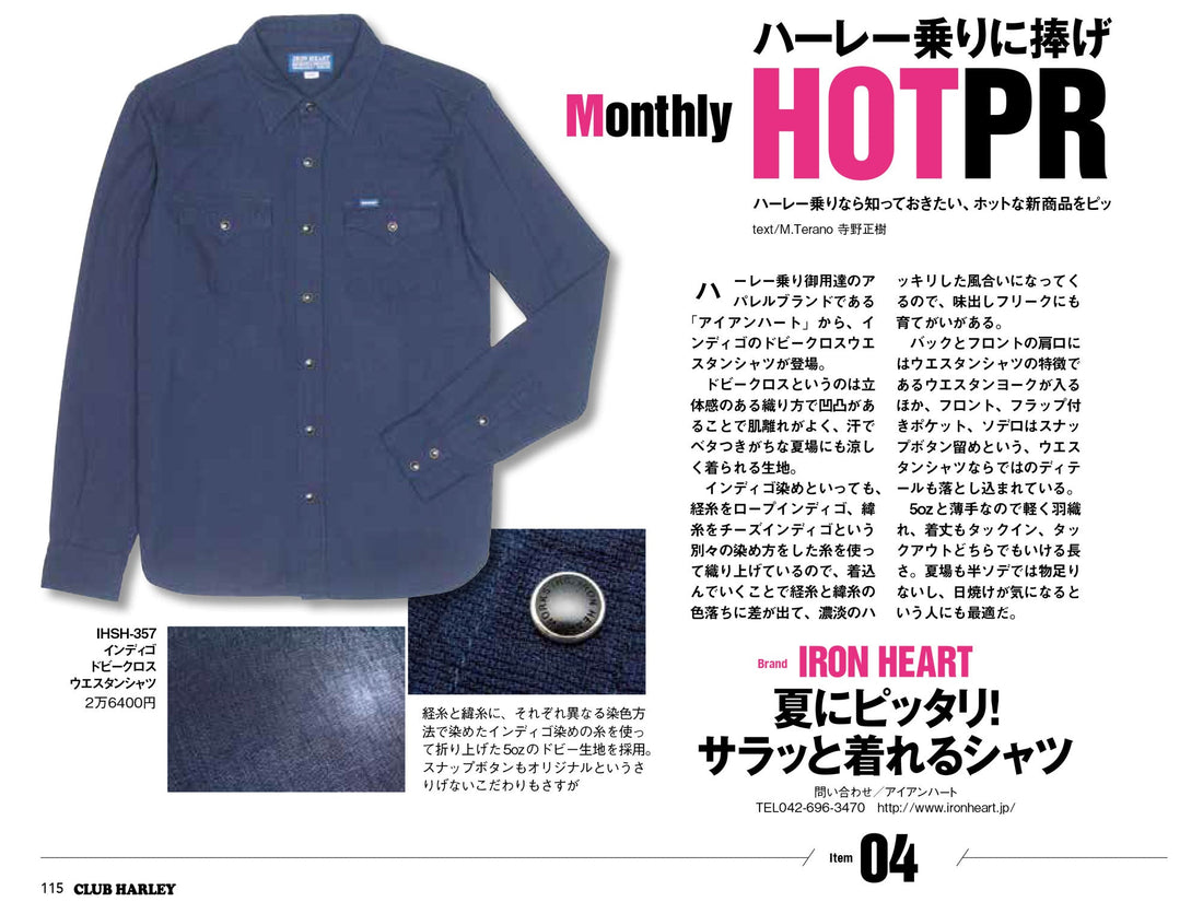 Club Harley|2023年6月号掲載(3)