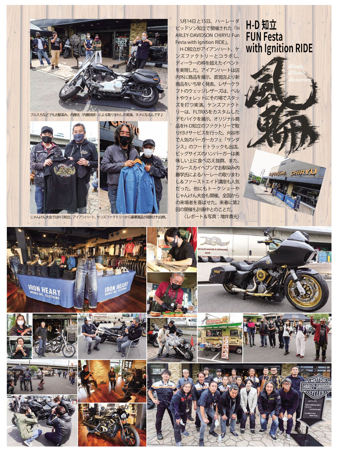 VIBES|2022年8月号掲載