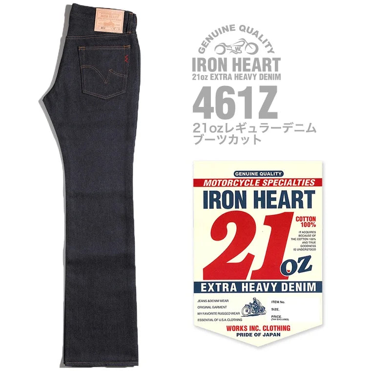 21ozレギュラーデニム ブーツカット