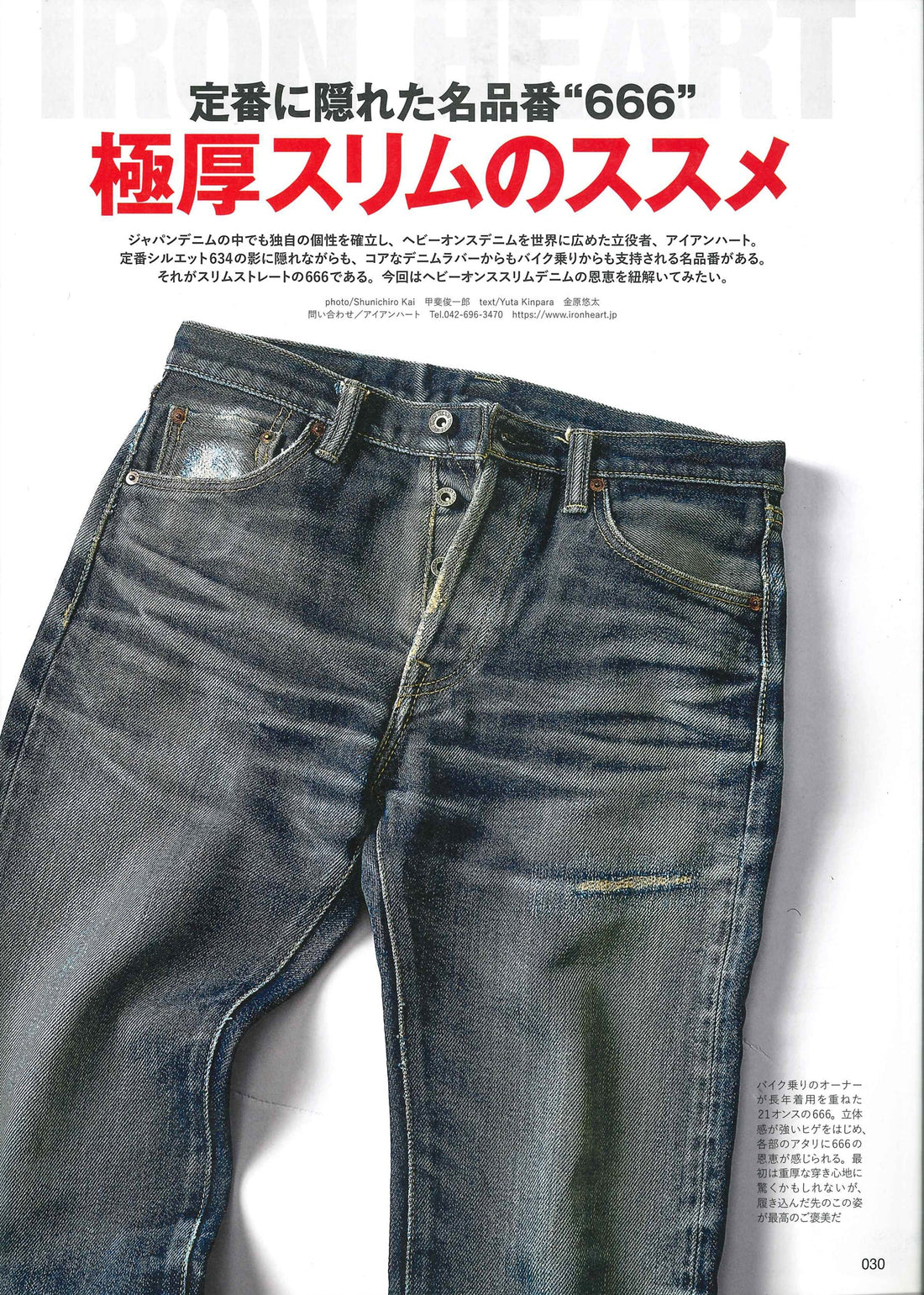 Lightning｜2026年8月号(1)