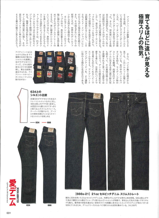 Lightning｜2026年8月号(2)