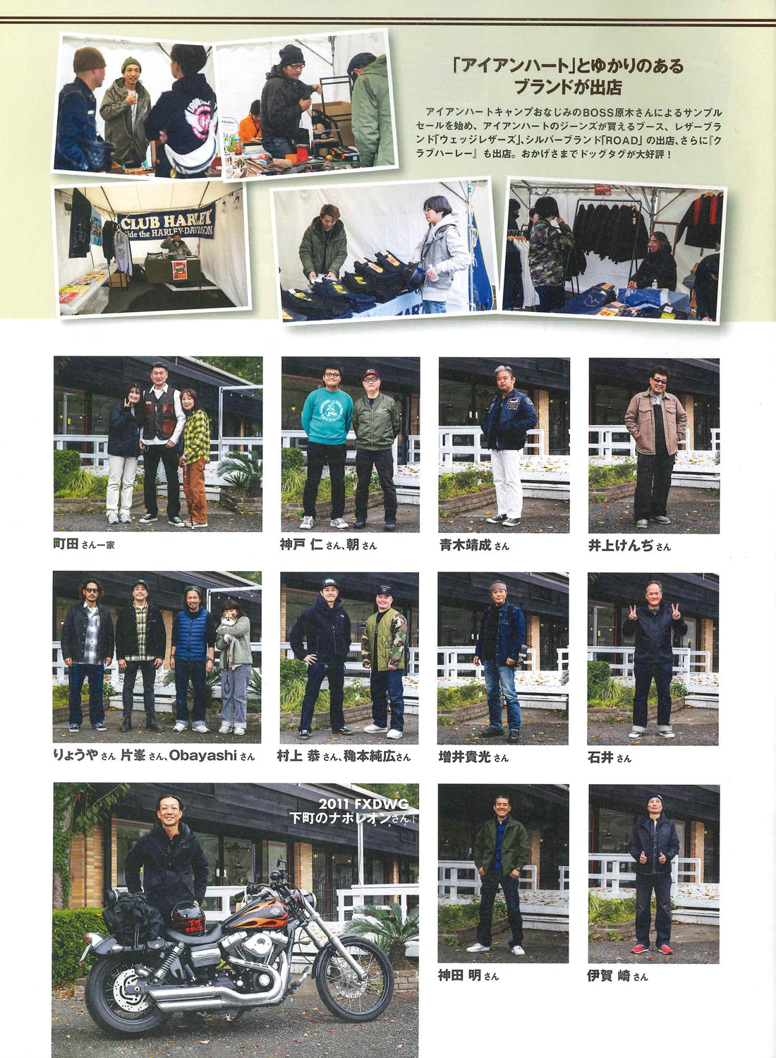 CLUB HARLEY｜2025年12月号掲載(4)