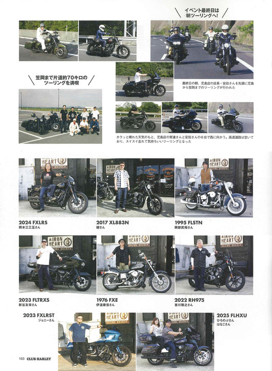 CLUB HARLEY｜2025年12月号掲載(8)