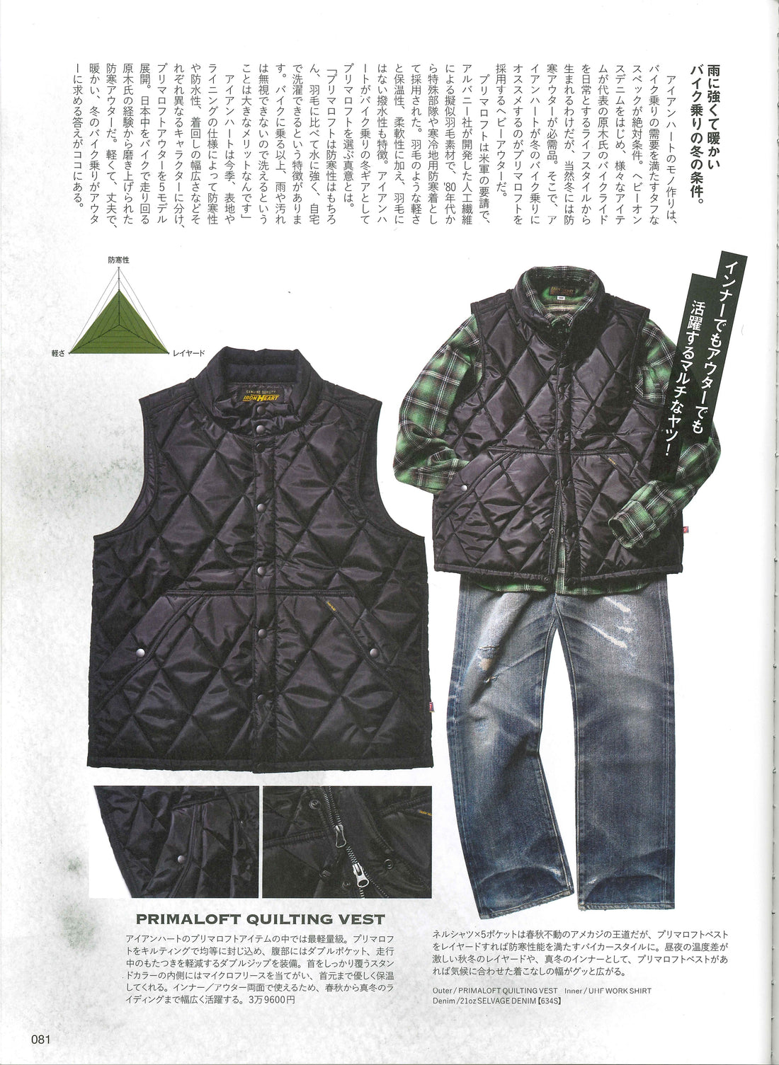 Lightning｜2025年1月号掲載(2)