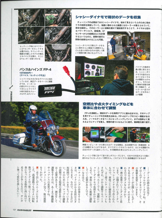 CLUB HARLEY｜2025年3月号掲載(4)