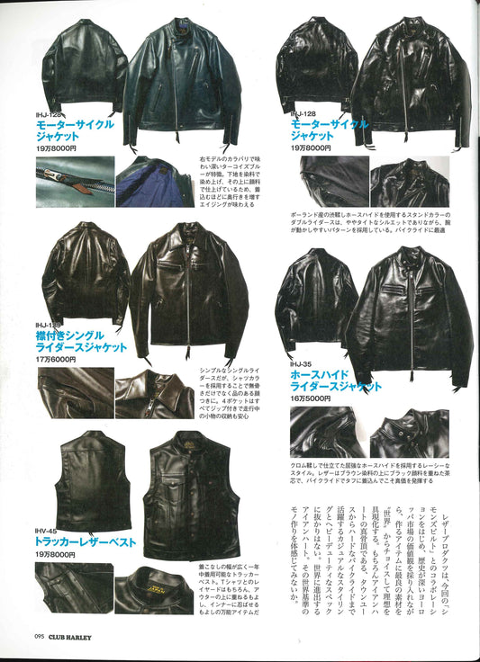 CLUB HARLEY｜2025年6月号掲載(2)