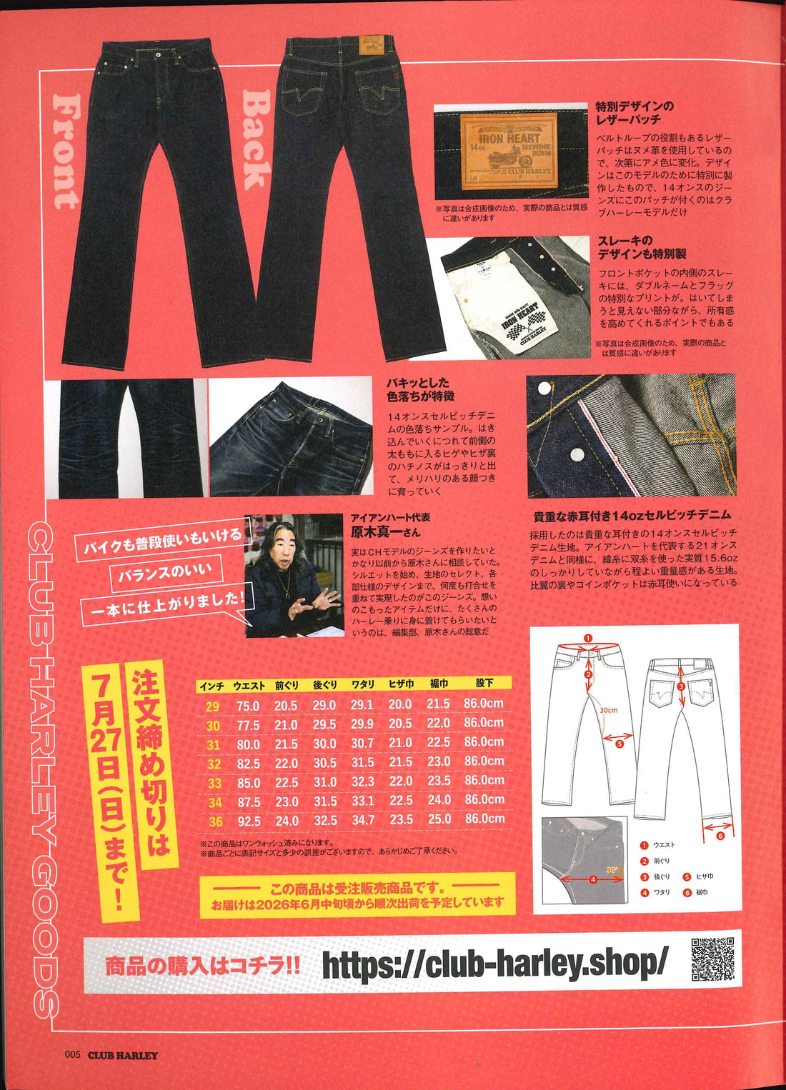 CLUB HARLEY｜2025年8月号掲載(2)