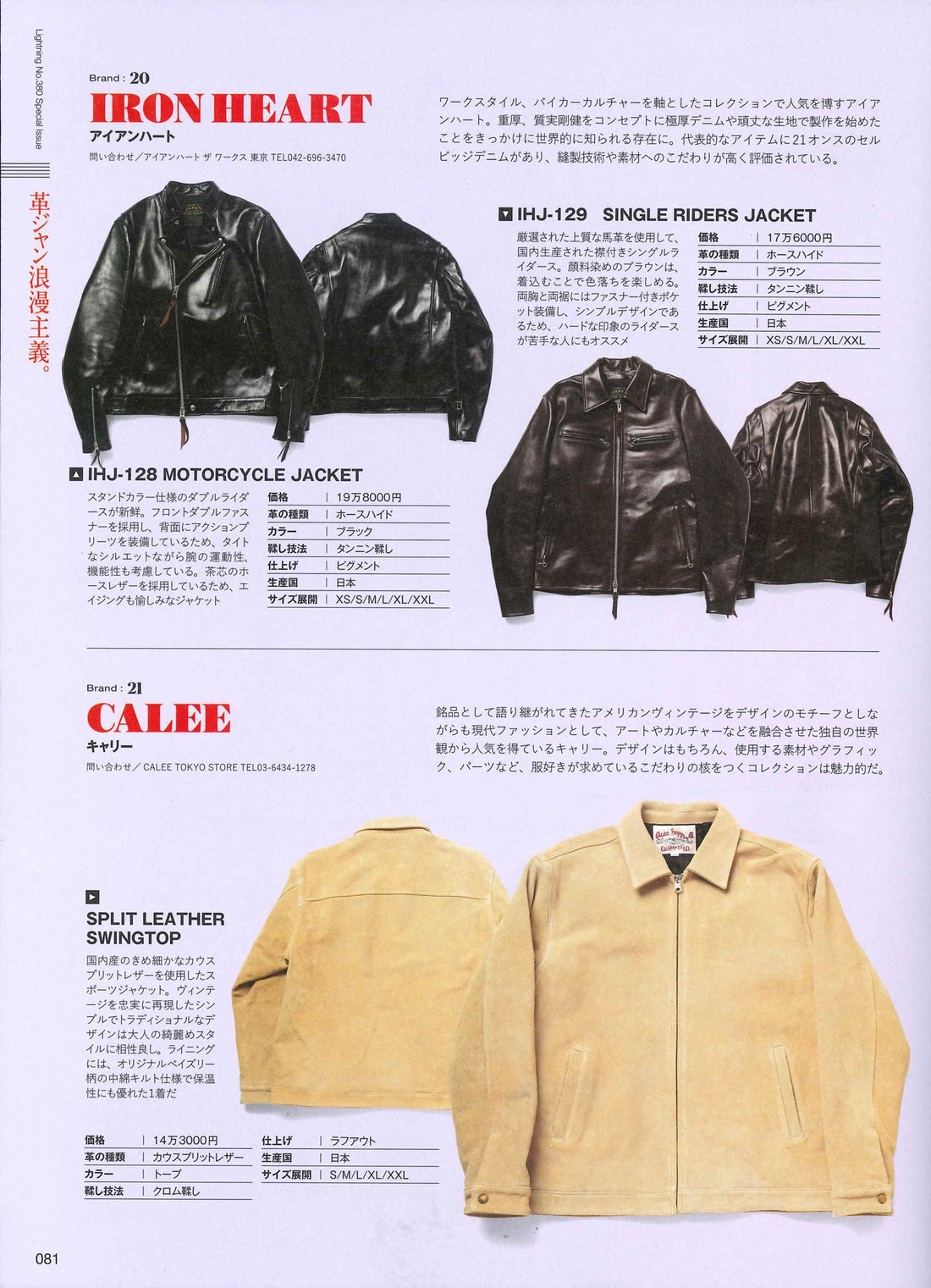 Lightning｜2025年12月号