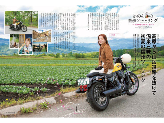 Club Harley｜2023年7月号掲載(2)