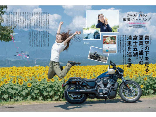 CLUB HARLEY｜2023年9月号掲載(2)