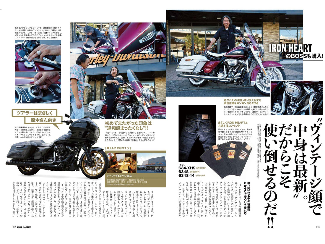 CLUB HARLEY｜2023年9月号掲載