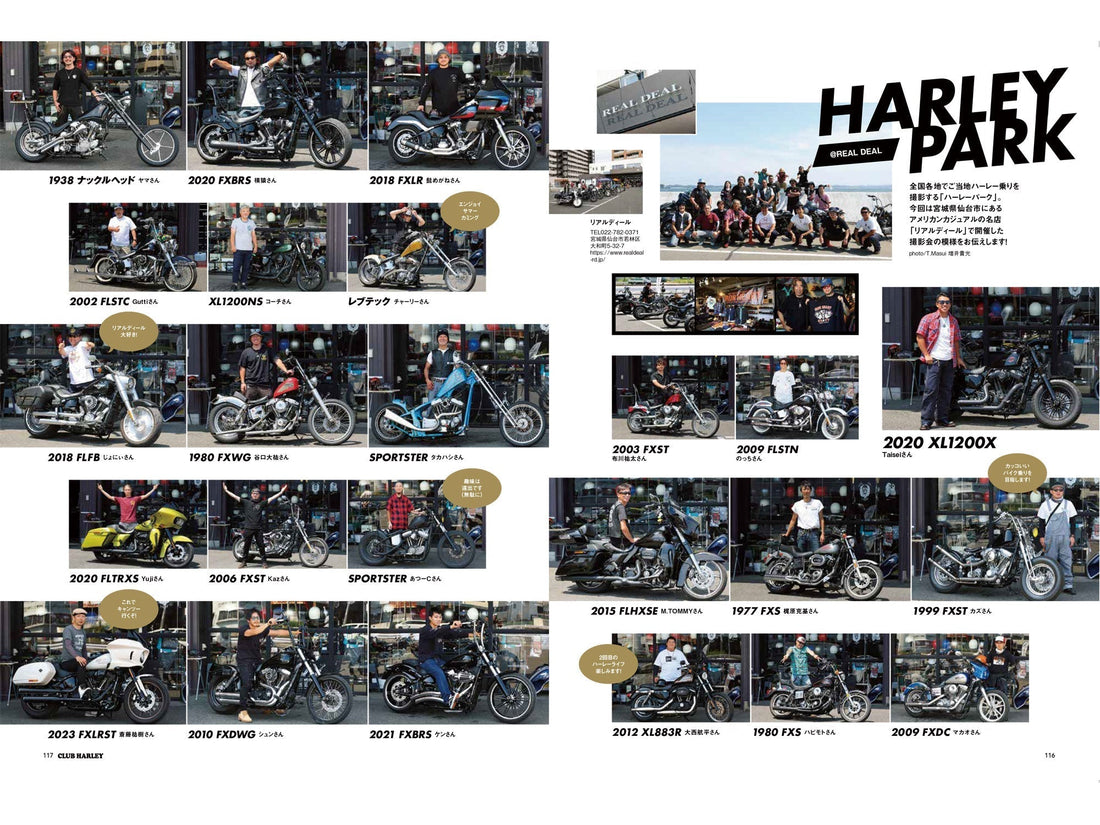 CLUB HARLEY｜2023年10月号掲載(2)