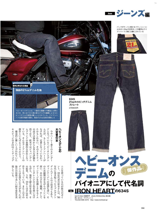CLUB HARLEY｜2023年10月号掲載