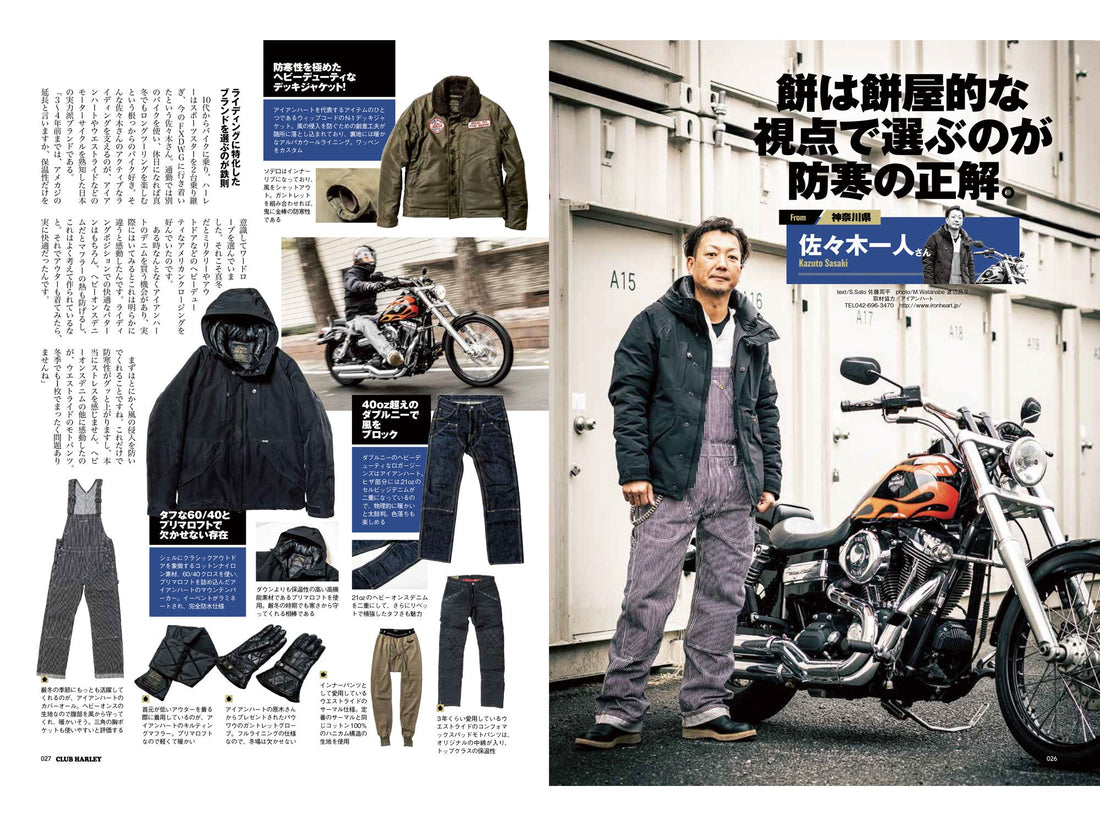 RIDER’S GARAGE｜2024年掲載(3)