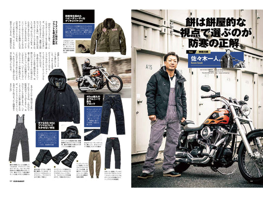 RIDER’S GARAGE｜2024年掲載(3)