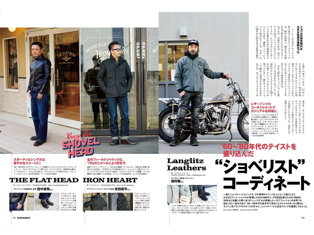 CLUB HARLEY｜2024年3月号掲載(2)