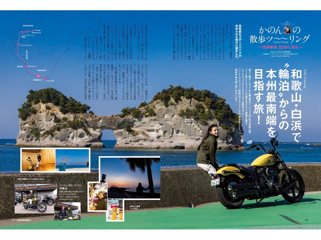 CLUB HARLEY｜2024年5月号掲載