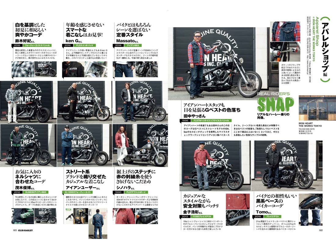 CLUB HARLEY｜2024年6月号掲載(2)