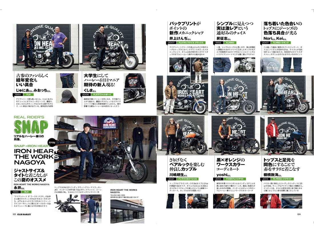 CLUB HARLEY｜2024年6月号掲載(3)
