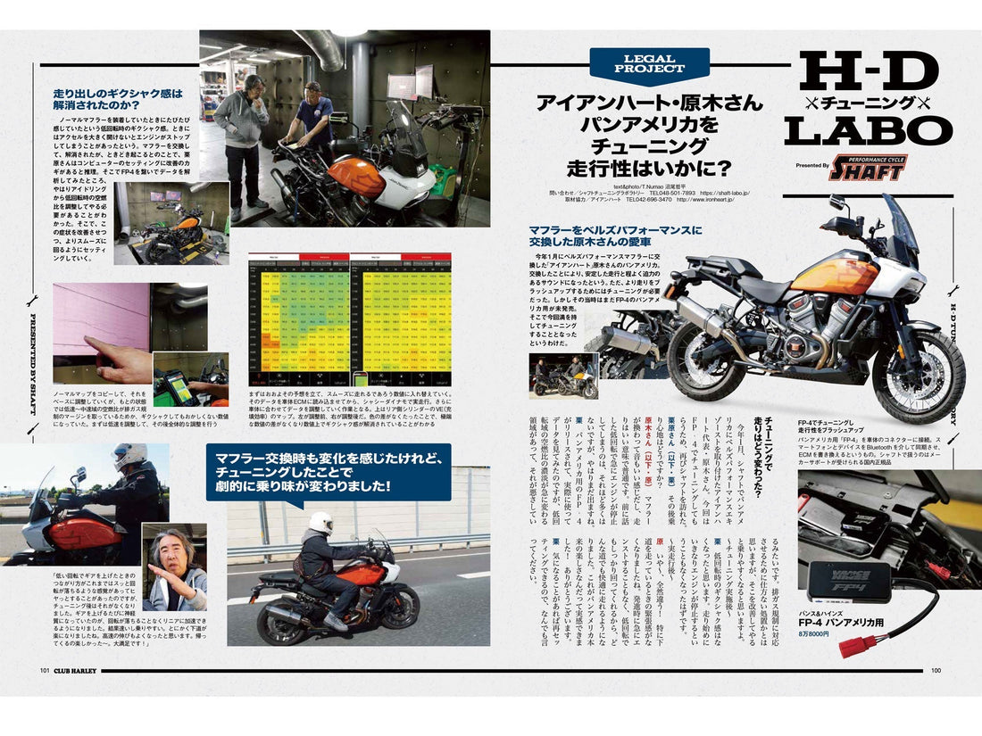 CLUB HARLEY｜2024年7月号掲載
