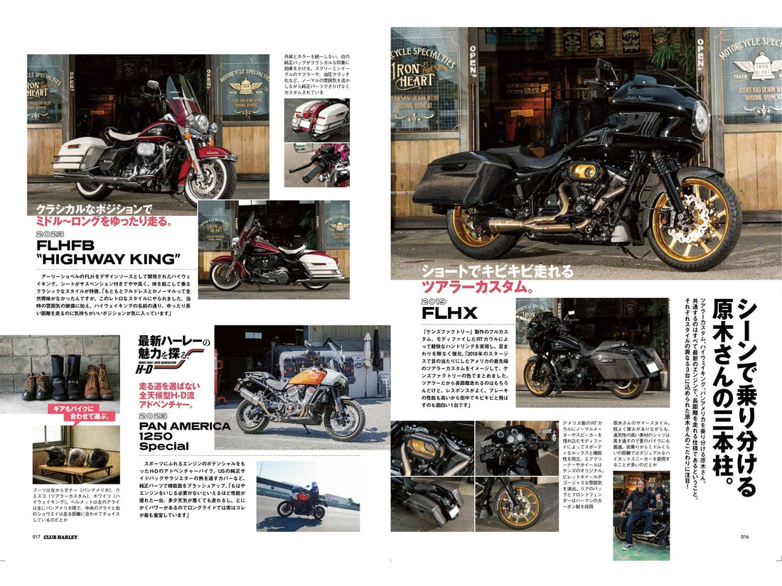 CLUB HARLEY｜2024年9月号掲載(2)
