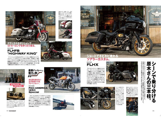 CLUB HARLEY｜2024年9月号掲載(2)