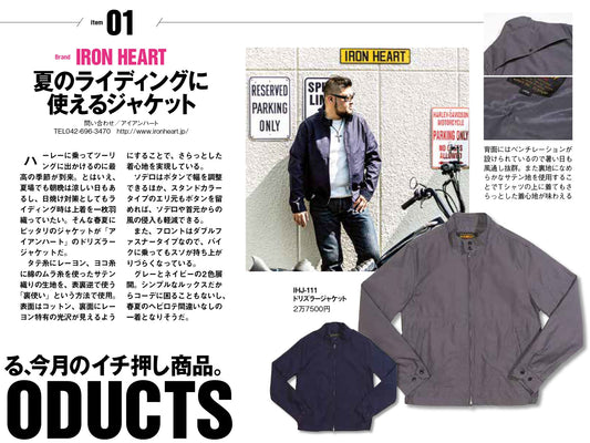 CLUB HARLEY｜2022年6月号掲載