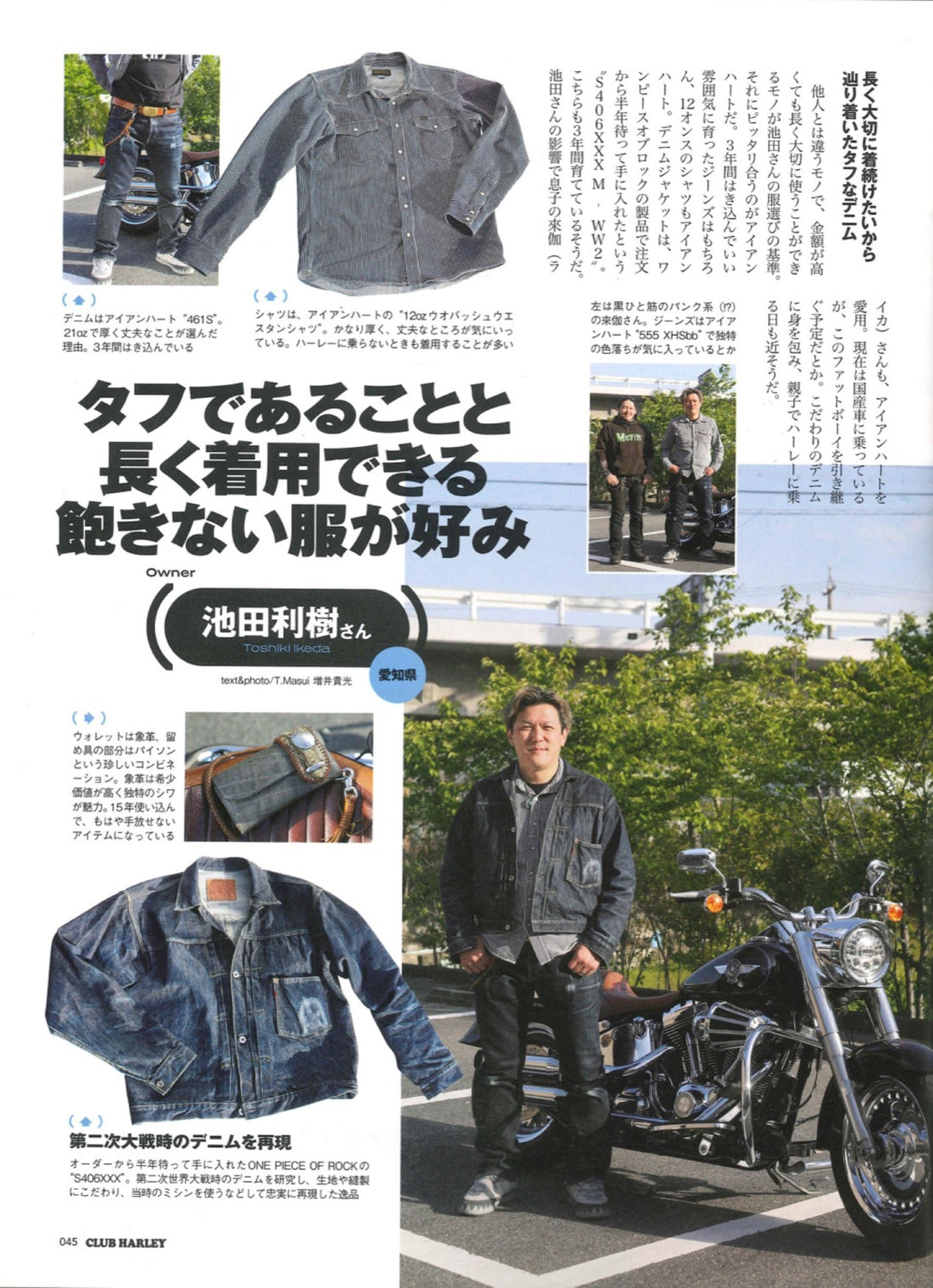 CLUB HARLEY｜2023年6月号掲載(6)