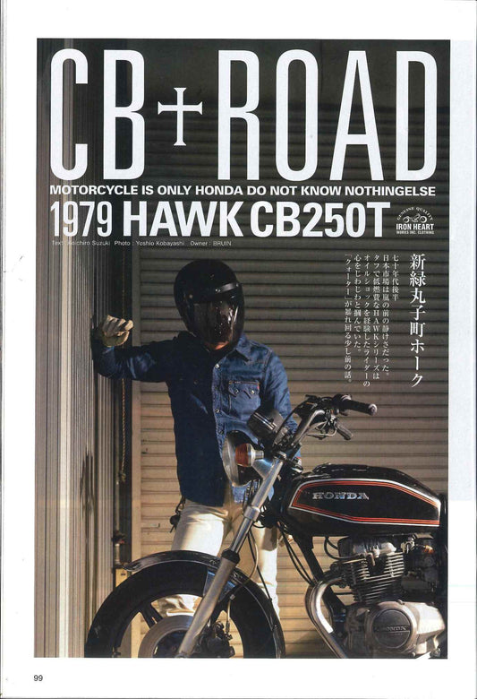 Mr Bike|2018年6月豪掲載