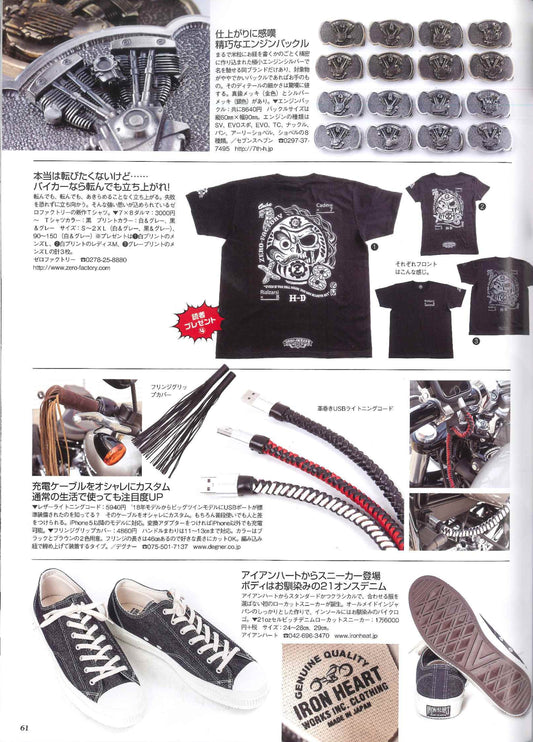 VIBES｜2018年7月号掲載